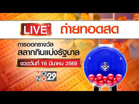 หวยออนไลน์